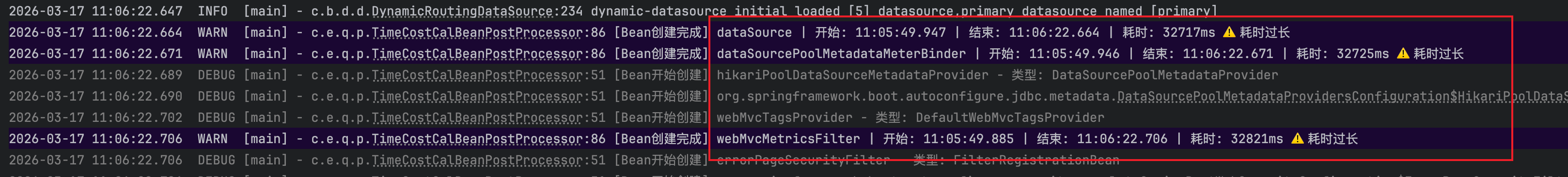 Bean 耗时监控日志 - DataSource