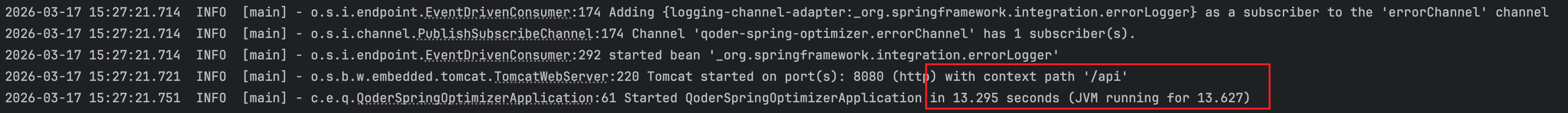 优化前后启动时间对比