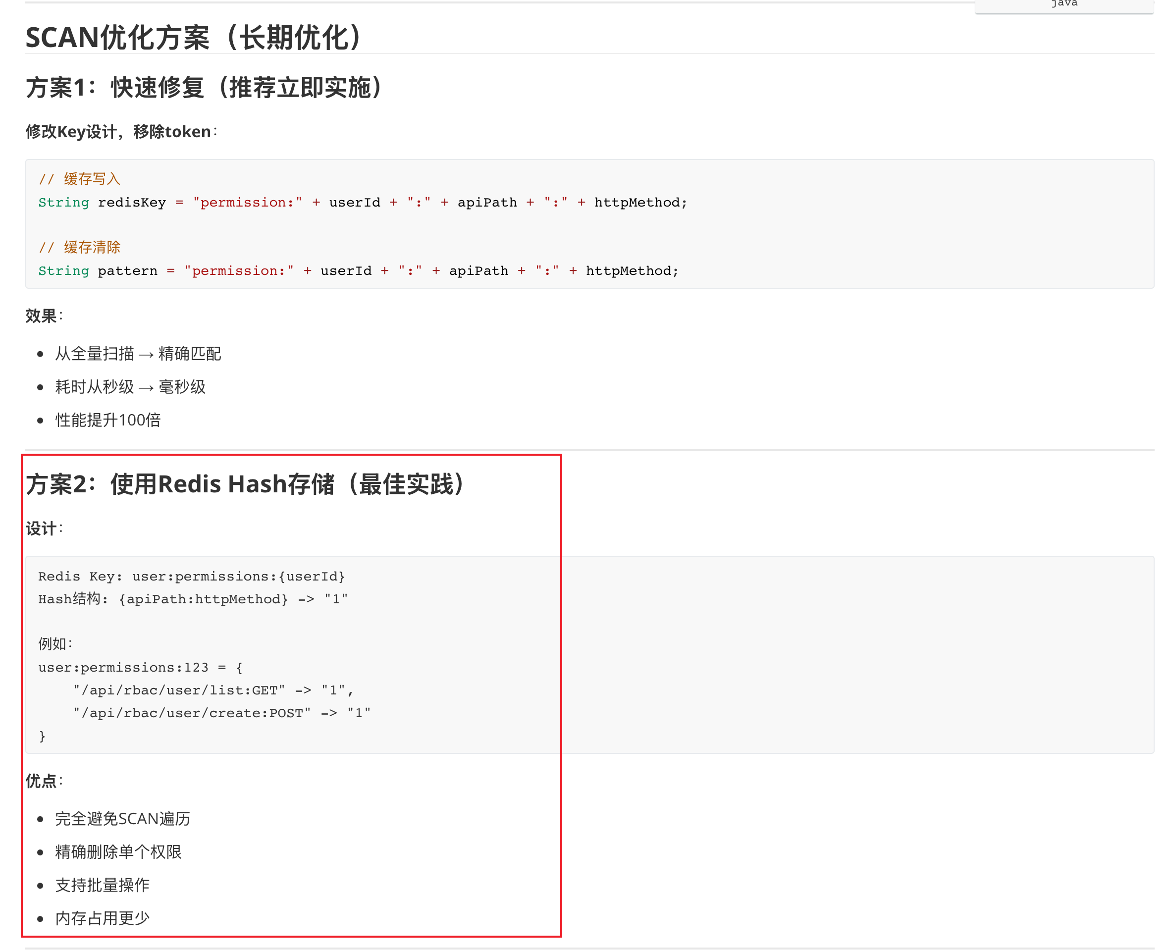 M2.7优化方案建议