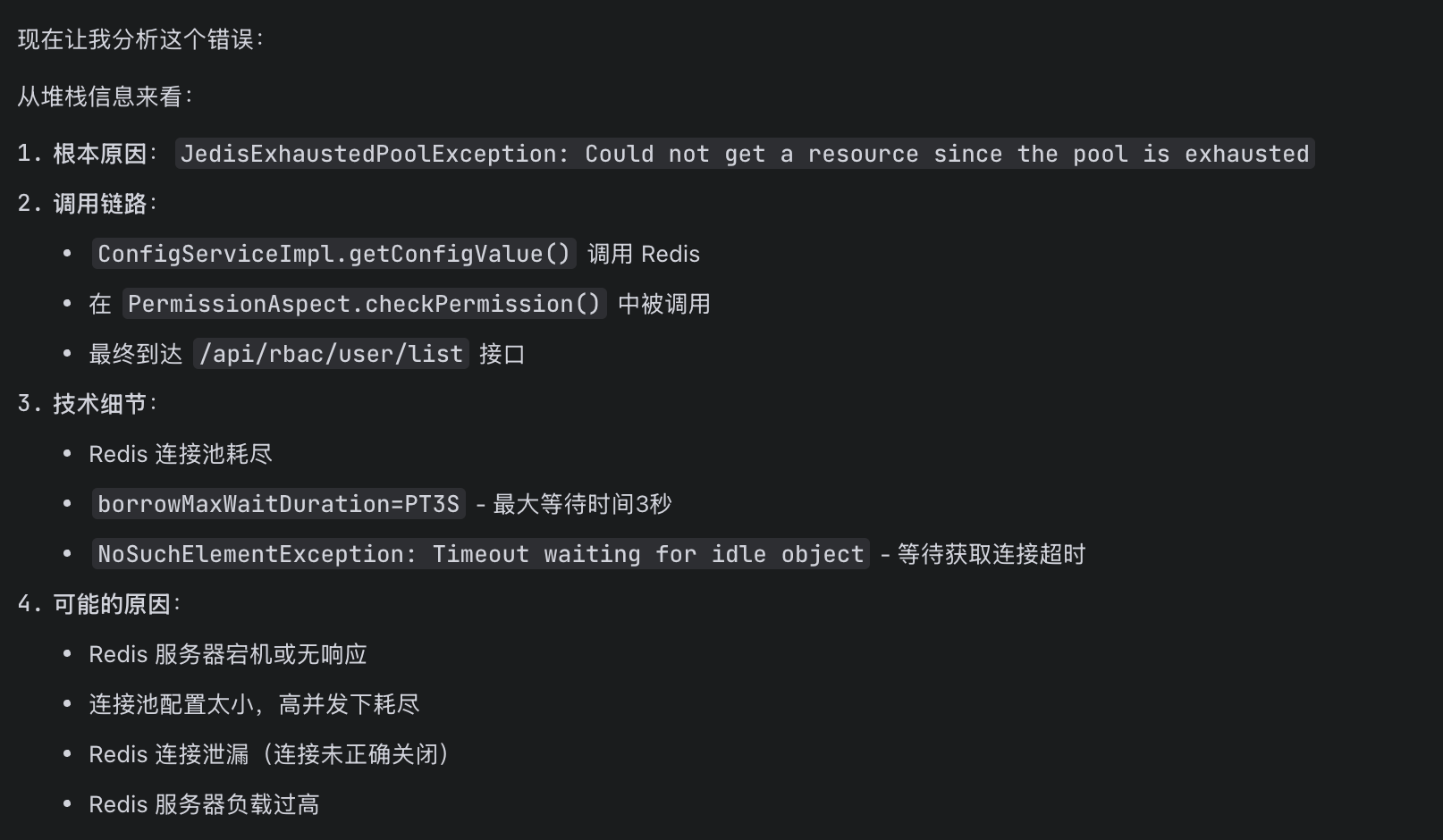 M2.7推理结果截图