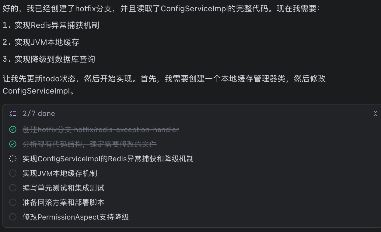 M2.7任务拆解过程