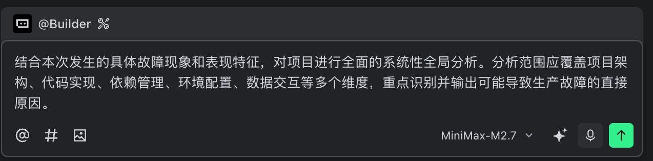 M2.7全局分析指令