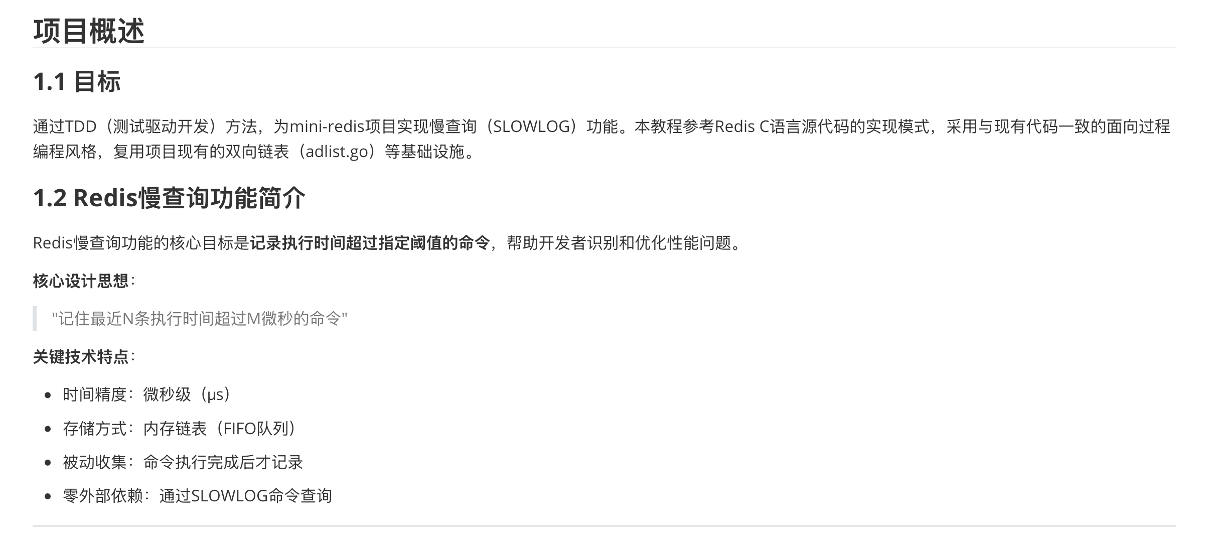 M2.7链表结构体分析