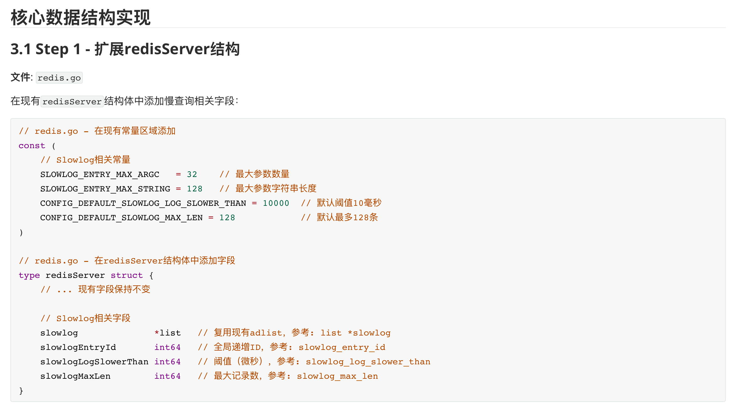 M2.7 Go风格结构体