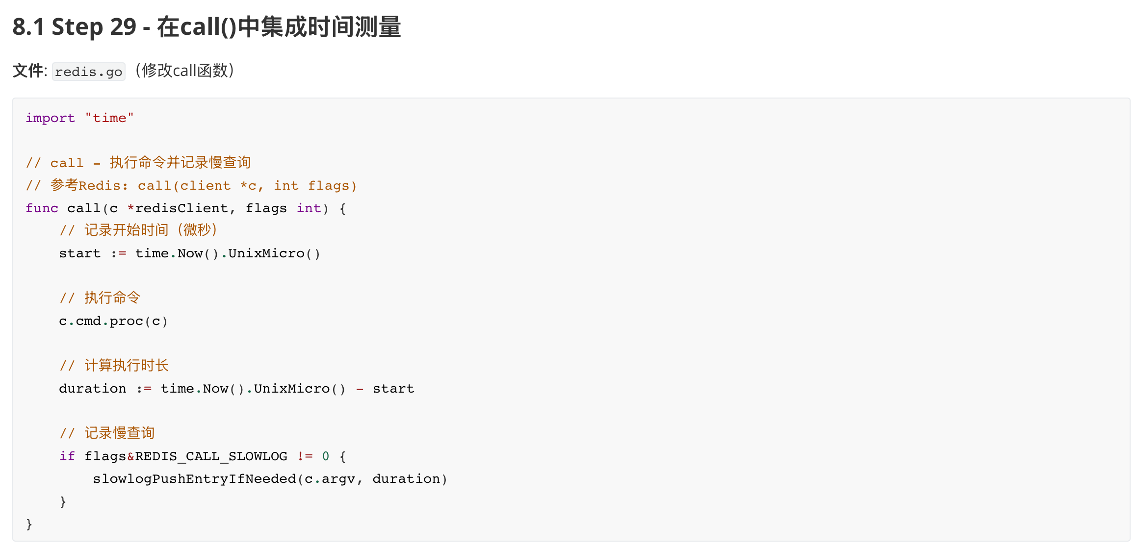 M2.7时间测量切面