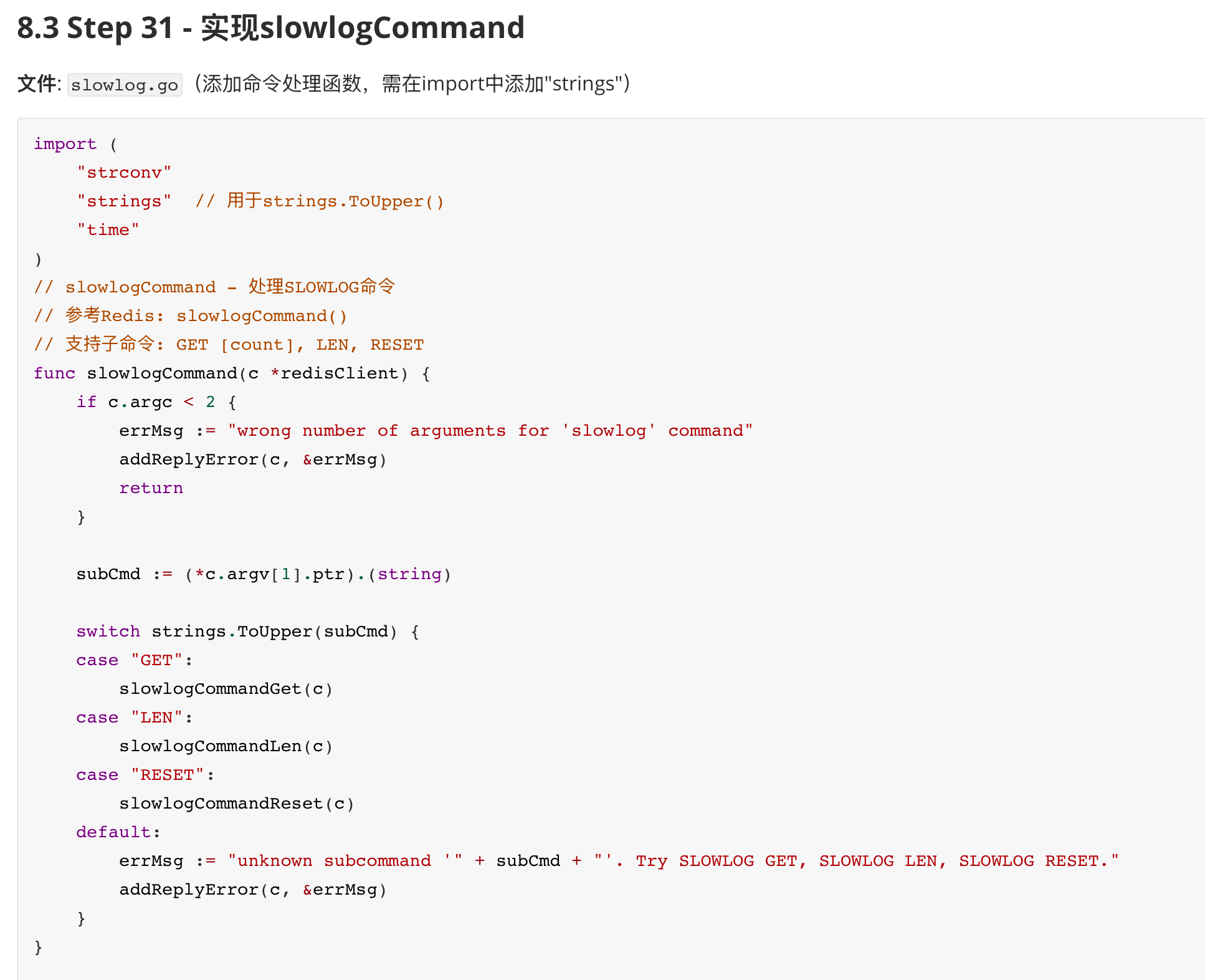 M2.7慢查询指令实现